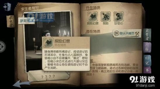 第五人格格列佛游记使用攻略详解