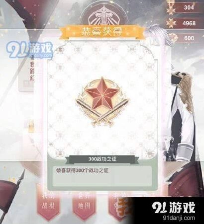 奇迹暖暖战功之证有什么用 战功之证用途解析