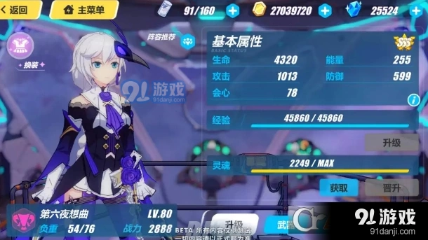 崩坏3第六夜想曲获取方式指南