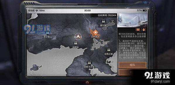 明日之后白树高地探险攻略 资源产出与采集