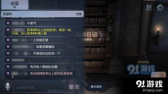 第五人格怎么用彩色字体聊天教程