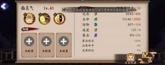 面灵气技能分析：阴阳师红面具黑面具用法