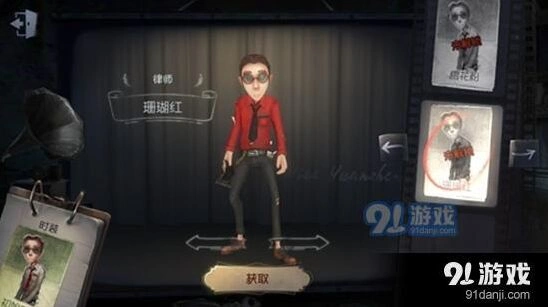 第五人格律师珊瑚红皮肤获取技巧
