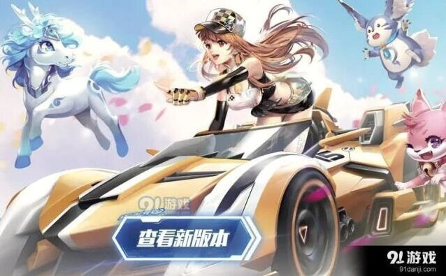 QQ飞车5月体验服资格申请教程