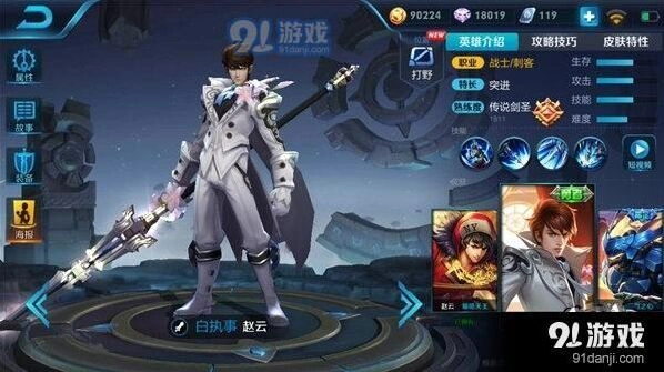 王者荣耀S11赵云最强出装推荐