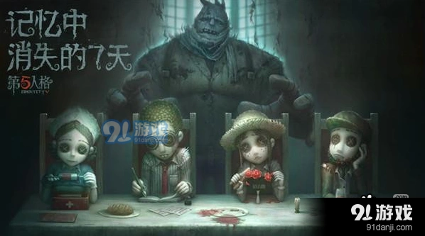 第五人格镇定针管效果一览 非医生职业首选