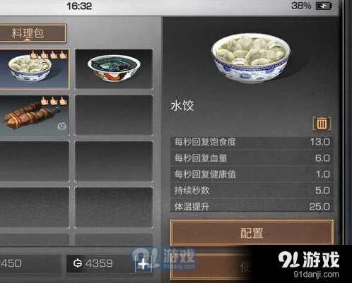 明日之后生存背包配置