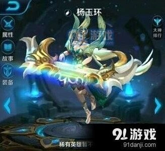 王者荣耀杨玉环出装方案攻略