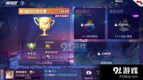 命运手游竞技拳皇币获取技巧