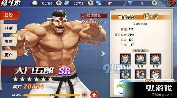 《命运》大门五郎角色养成攻略