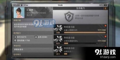 明日之后熟练度怎么刷？玩法教程