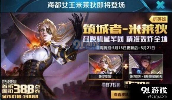 王者荣耀米莱狄和热门法师对比指南