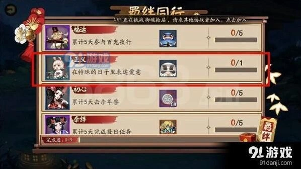 阴阳师羁绊同行山兔解锁攻略 隐藏彩蛋触发方法分享