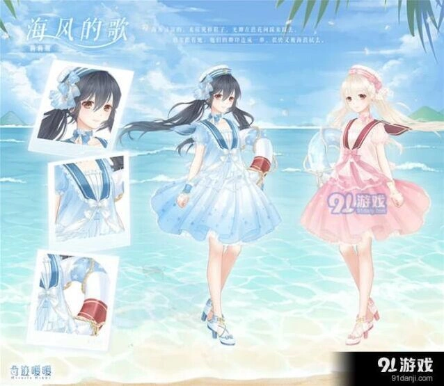 《奇迹暖暖》限定部件套装三周年获取指南