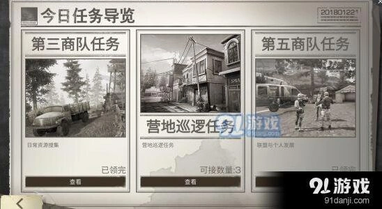明日之后营地任务完成技巧 新手必学攻略