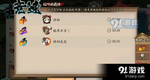 阴阳师红叶竞速阵容选择技巧