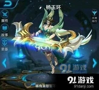 王者荣耀杨玉环出装核心技巧