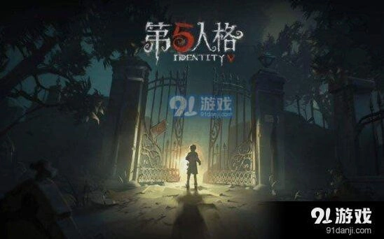 第五人格共研服激活码获取流程