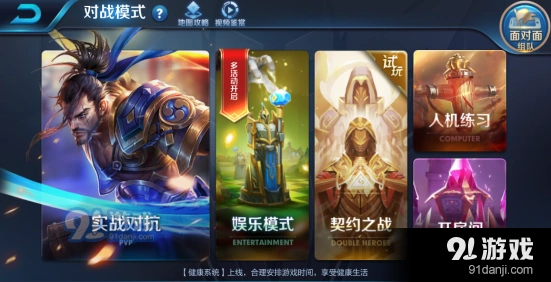 王者荣耀英雄道具不见了怎么办