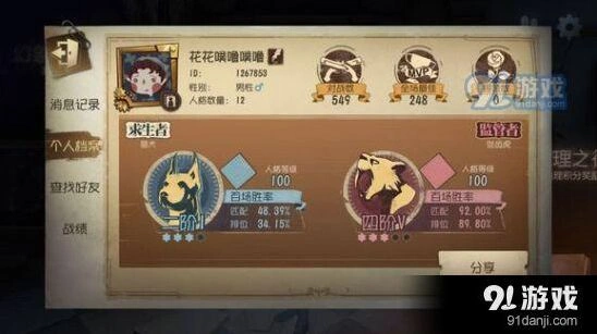 第五人格屠夫攻略 屠皇经验分享