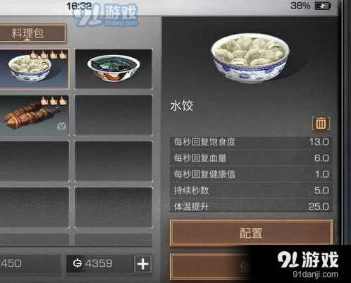 明日之后新手背包收纳攻略