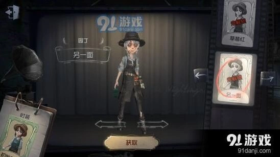 第五人格园丁日记第1关快速通关