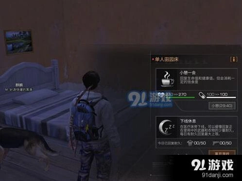 明日之后武器耐久如何恢复