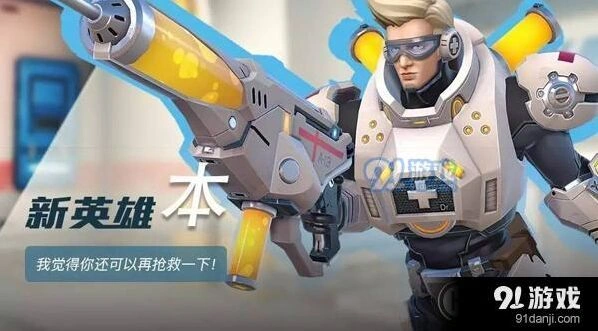 《王者军团》医疗特警本好不好用 玩法解析