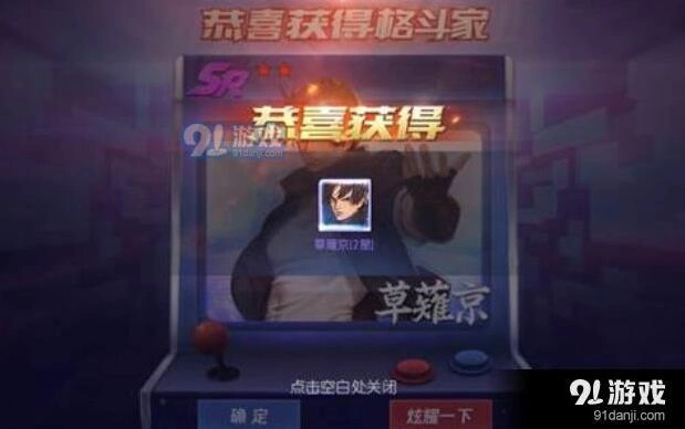 命运新手入门 第三章剧情攻略