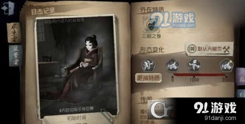 第五人格红蝶二连刀操作技巧
