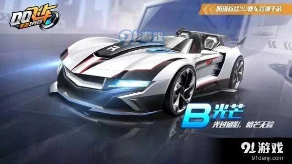 《QQ飞车》光芒竞速攻略详解