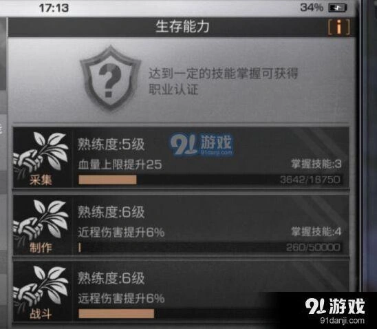 明日之后制作等级突破指南