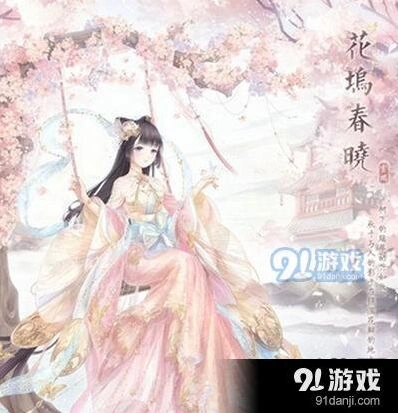 奇迹暖暖花坞春晓套装领取方式
