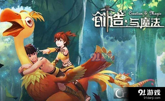 创造与魔法怎么出监狱快