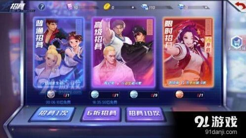拳皇命运招募怎么玩 平民玩家抽卡攻略