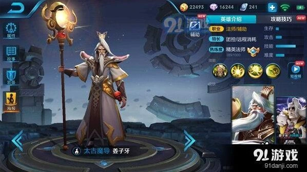 s11姜子牙出装冷却流教学