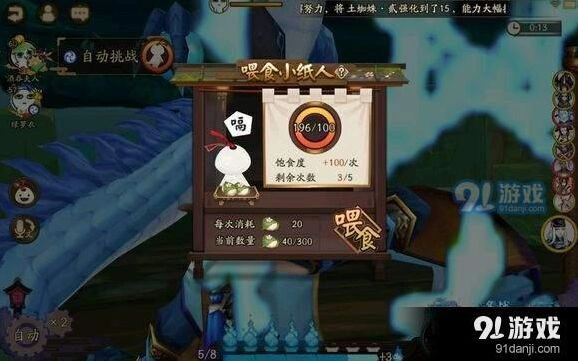 阴阳师小纸人饱食度bug怎么用
