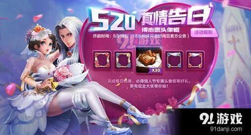 王者荣耀周小瑜头像框如何得到 52巧克力收集指南