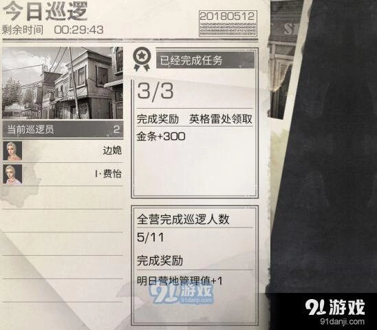 明日之后营地贡献怎么刷最划算攻略