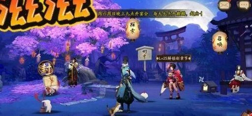 阴阳师520活动祝福语发送攻略