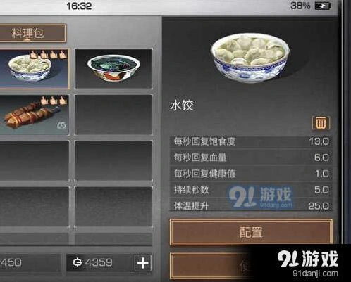 明日之后背包装备优先度教程