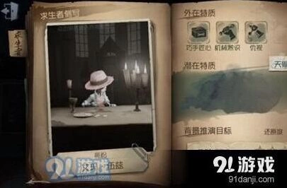 第五人格园丁玩法教学 拆椅子的正确姿势