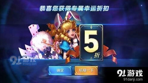 王者荣耀520神秘商店开启与折扣技巧