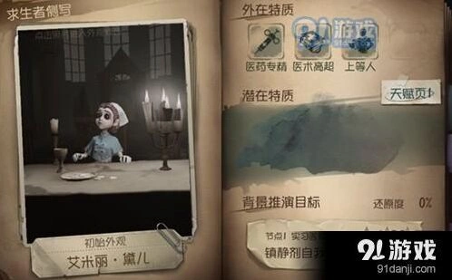 第五人格新手角色选择推荐 求生者监管者