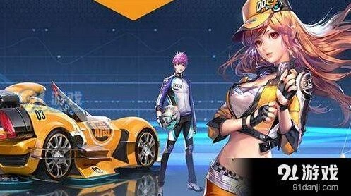 QQ飞车手游双子凝音套装图文介绍
