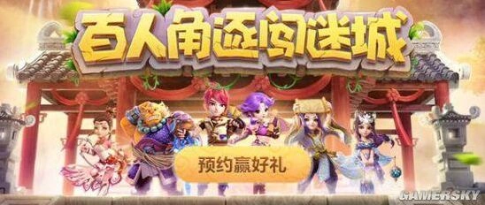 梦幻西游梦幻迷城夺宝入门攻略