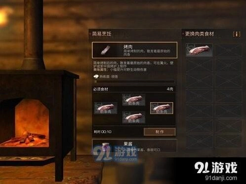 明日之后烤肉方法技巧指南