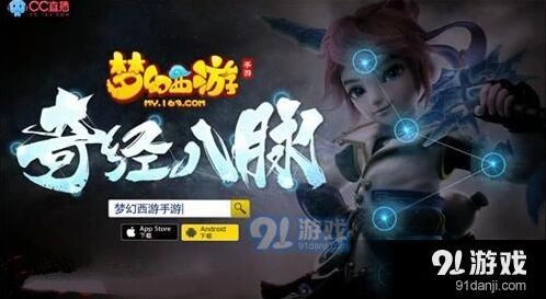 《梦幻西游》化生寺经脉选择与玩法