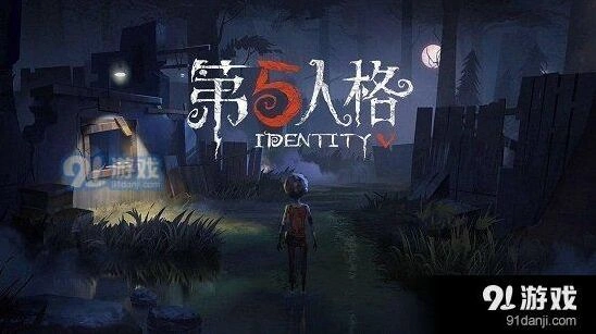第五人格每日一题5.21期答案详解