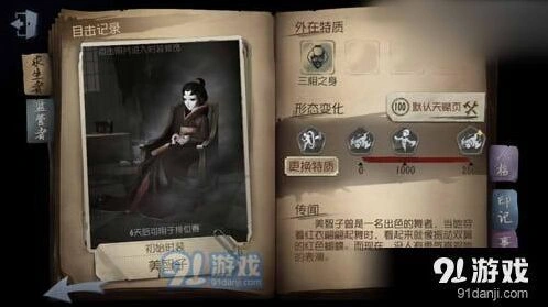 第五人格红蝶二连刀技巧解析